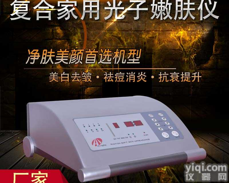 IPL<em>嫩肤</em>仪器有<em>哪些</em> 2019年IPL<em>嫩肤</em>仪器排行榜