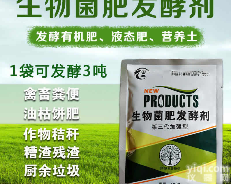 想用发酵后的猪粪做作物<em>有机肥</em>哪种<em>发酵剂</em>优质