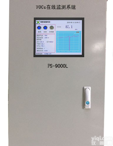 <em>普瑞</em>仪器CMS-6000固定源有机性<em>挥发物</em>在线<em>监测仪</em>价格