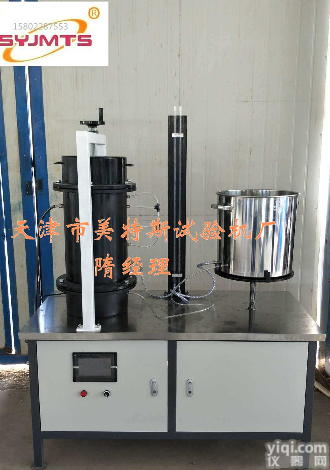 DLY--1A粗粒土渗透临界坡降变形仪-美特斯粗粒土垂直渗透变形仪