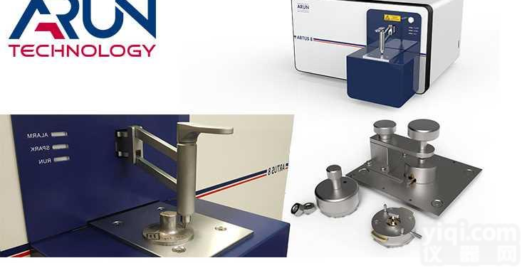 <em>ARUN ARTUS 8 台式金属分析仪</em>