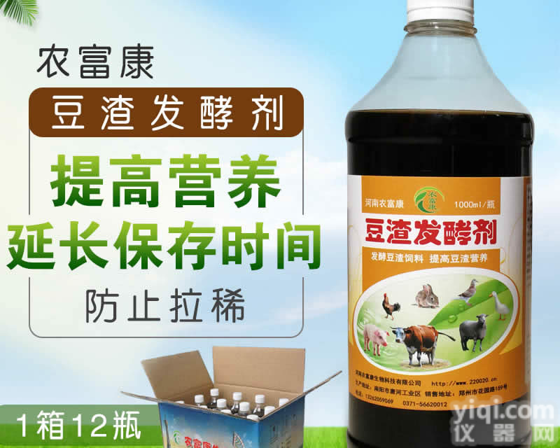 什么Pai子的<em>豆腐渣</em>发酵剂发酵<em>豆腐渣</em>喂猪长得快