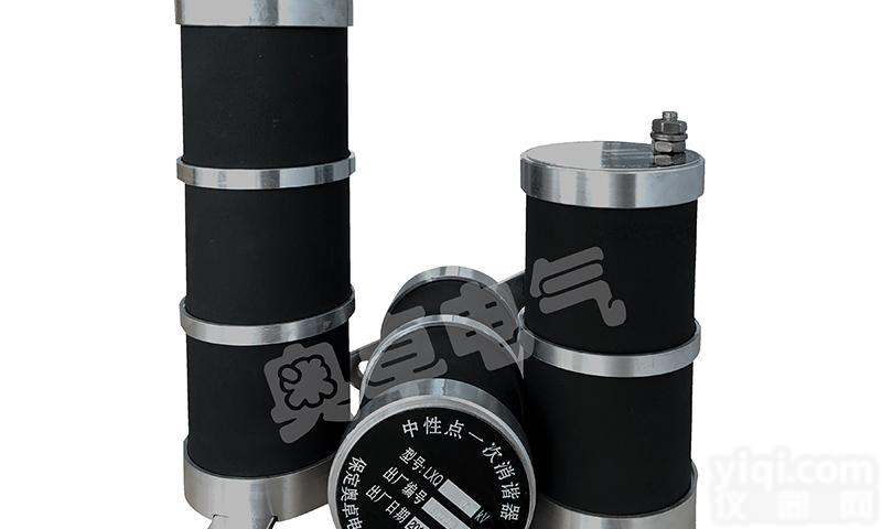 AZ-<em>LXQ</em>，<em>RXQ</em>一次消谐