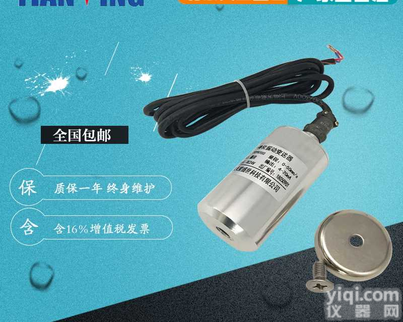 一体化<em>振动</em><em>变送器</em>4-20mA <em>振动</em>速度传感器<em>振动</em>位移烈度传感器风机