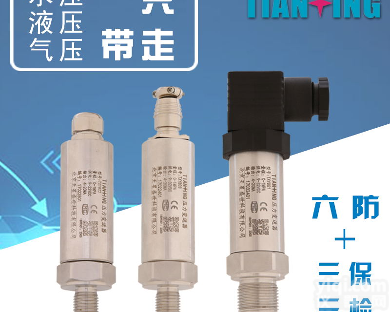 扩散硅压力变送器4-20mA<em>负压</em><em>气压</em>液压油压绝压水压力传感器RS485