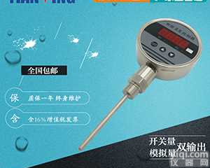 天星盛世智能数显<em>温度</em><em>控制器</em>防爆<em>温度</em>开关<em>数字</em>电接点开关量4-20mA