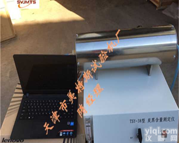 炭黑含量测定仪-自动<em>控温</em>-<em>电脑</em>控制