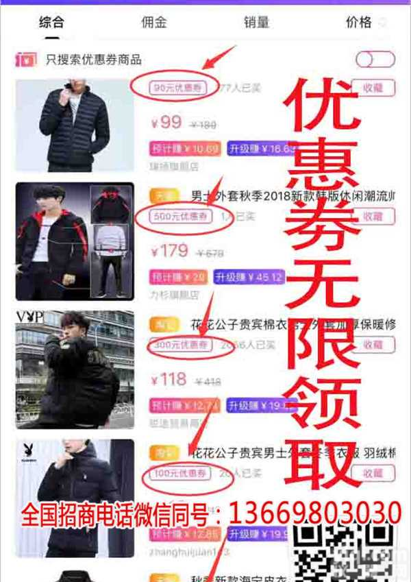 高佣联盟推广拼多多是什么？<em>为什么</em>这么火？网购优惠劵无限领