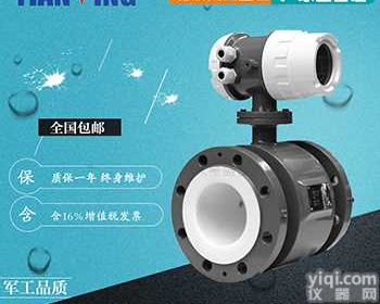 一体式<em>电磁</em><em>流量计</em>污水<em>消防</em>数显水流量表防腐管道式泥浆电镀计量表