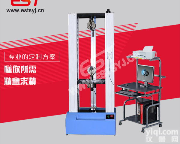 门式微控皮圈拉力<em>试验机</em><em>型号齐全</em>种类丰富