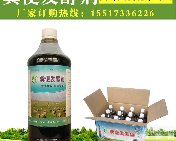 发酵<em>鸡粪</em>喂鱼<em>肥水</em>每亩多少合适