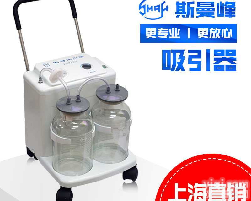 斯曼峰医用高<em>负压</em>电动吸引器YX932D推车式吸引器吸痰器<em>引流</em>器咨询1-5-9-0-0-7-1-7-9-9-4
