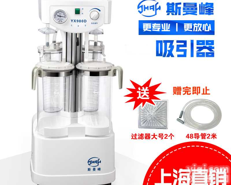 <em>斯曼</em>峰电动高负压<em>吸引</em>器YX980D型 大流量<em>吸引</em>器 抽脂机咨询1-5-9-0-0-7-1-7-9-9-4