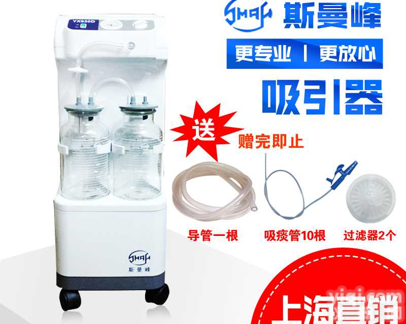 <em>斯曼</em>峰电动<em>吸引</em>器YX930D型 立式 大流量 高负压 手推式 <em>吸引</em>机如果有需要请咨询1-5-9-0-0-7-1-7