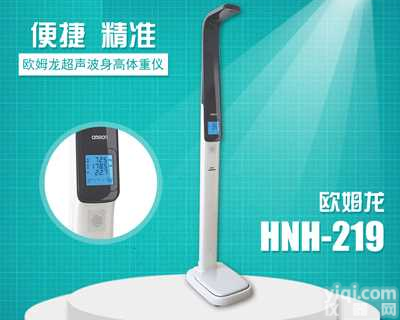 欧姆龙OMRON超声波身高<em>体重</em>仪HNH-219身高<em>体重</em><em>脂肪</em>秤 身高<em>体重</em>计咨询1-5-9-0-0-7-1-7-9-9-4