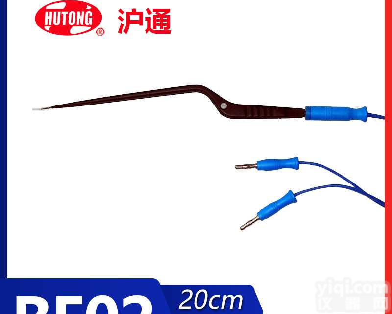 沪通YL<em>设备</em> BF02 20cm普通枪式双极电凝镊 医用<em>设备</em>批发 上海<em>现货供应</em>若有需要请咨询1-5-9-0-0-7