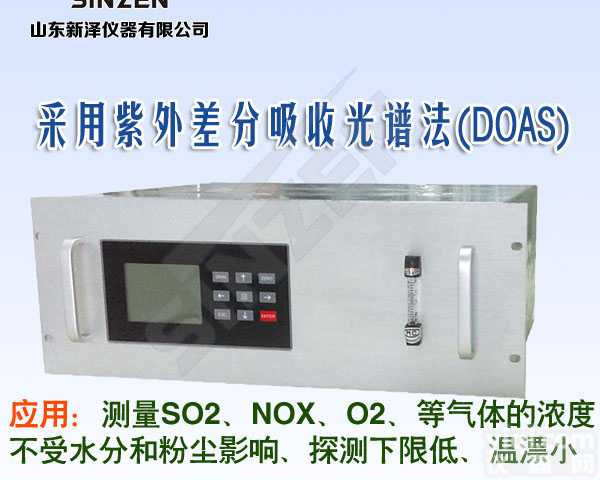 <em>SUV-100烟气分析仪</em>