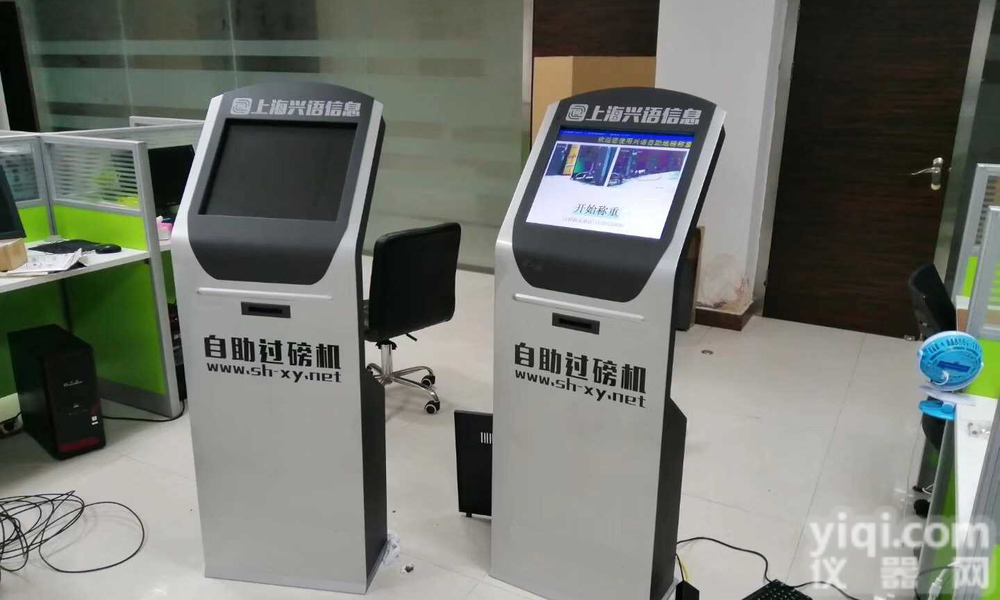 天津兴语SCS-60吨带触摸屏自动收费机，80吨自动<em>过磅</em>二维码<em>收款</em>秤