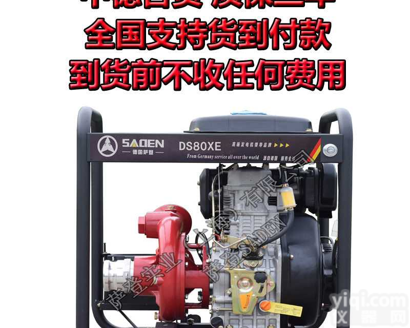 2寸高压<em>柴油机</em>自吸<em>水泵</em>厂家