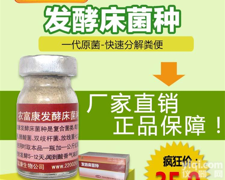 养鸡<em>发酵</em>床专用<em>微生物</em>菌哪种效果好