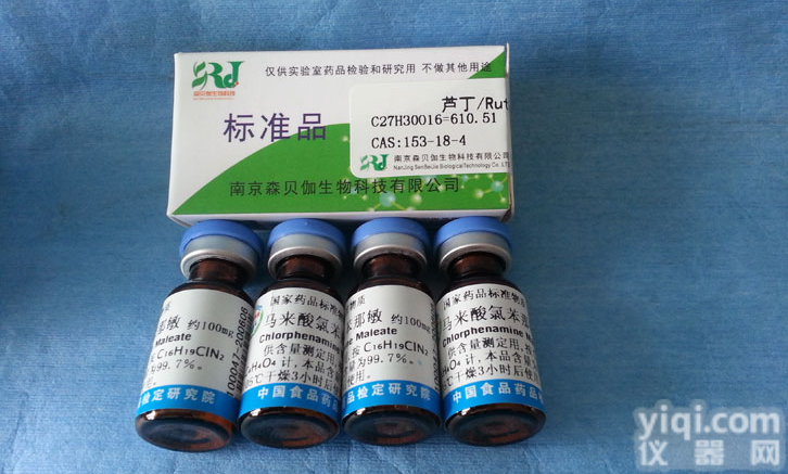 应<em>奎宁</em>标准品<em>对照</em>品报价