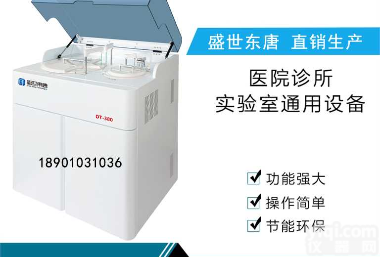 化验室<em>生化</em><em>分析仪</em> 肝功能<em>生化</em><em>检测仪</em> 检验科<em>生化</em><em>分析仪</em>价格 医院用大<em>生化</em>厂家