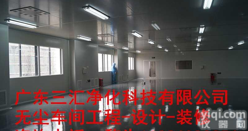 广州sc无尘<em>食品厂</em>房装修公司 从化sc无菌食品车间装修方案 花都sc食品无菌厂房装修方案 花都烘焙食品净化车间装修