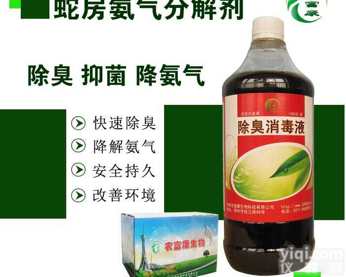 <em>鸡舍</em><em>氨气</em>含量高对鸡的危害及怎么消除<em>鸡舍</em>的<em>氨气</em>