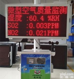 大气网格化<em>监测</em>站<em>空气</em>质量<em>监测</em><em>系统</em>PM2.5自动在线检测仪器