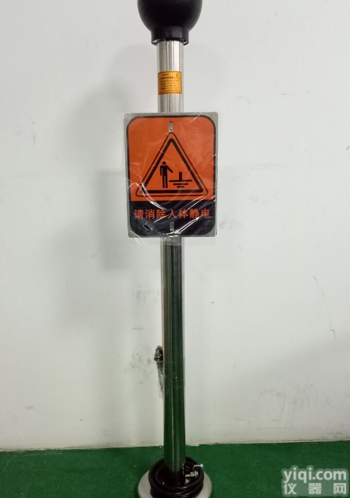 <em>制药</em>厂人体<em>静电</em>释放仪 防爆<em>静电</em>的释放器