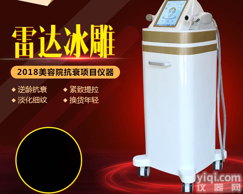 多功能<em>雷达</em><em>冰雕</em>仪器厂家直销 多功能<em>雷达</em><em>冰雕</em>仪器多少钱一台