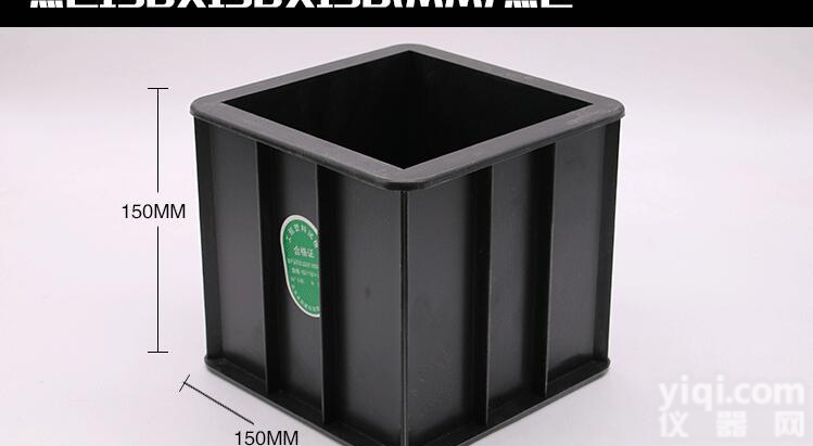 沧州鑫兴抗渗试模*<em>砂浆</em>试模70.7/ 100混凝土试模抗压150*150试块<em>加厚</em>模具