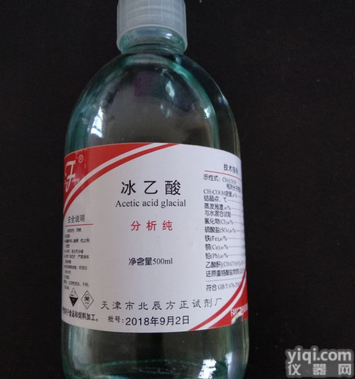 煤炭测硫仪定硫仪专用电解液试剂<em>冰乙酸</em><em>冰醋酸</em>分析乙酸