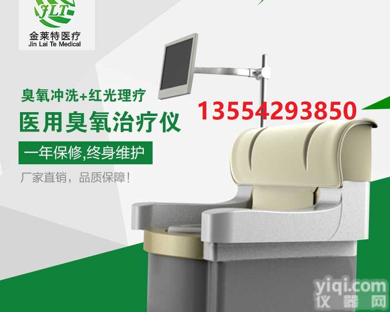 <em>肛肠科</em>设备_<em>肛肠科</em>医用臭氧熏蒸ZL仪生产厂家@代理价格