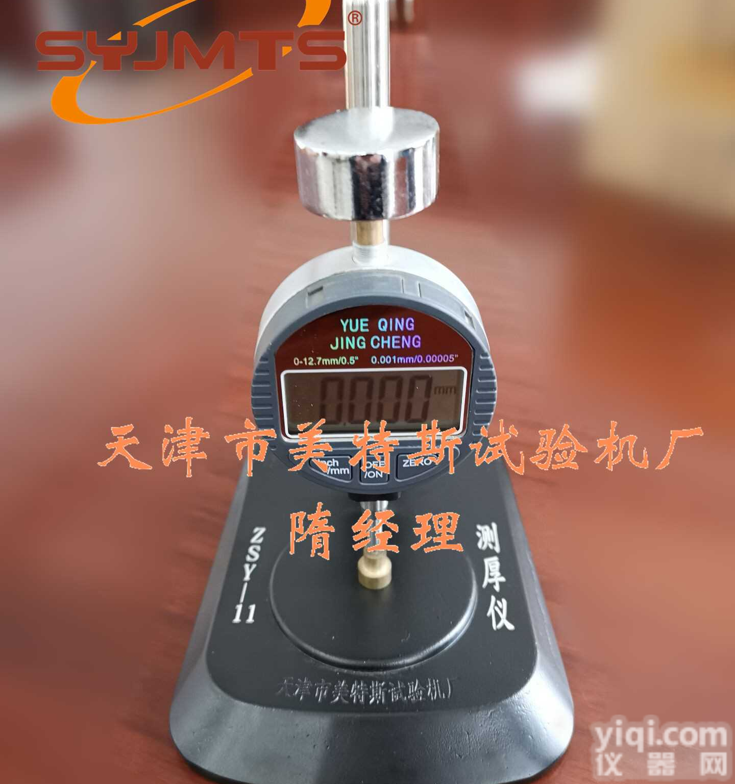 数显<em>测厚仪</em>-防水卷材<em>测厚仪</em>-测足<em>尺寸</em>