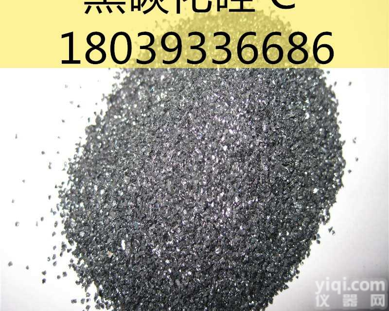 汽车配件航空炼钢脱氧剂用<em>黑碳化硅</em>微粉W63W50 W28 W14 W10W7