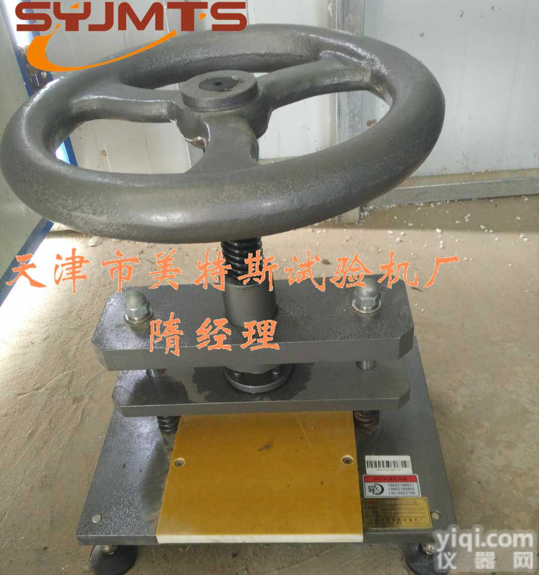 <em>冲片</em>机新型-<em>橡胶</em><em>冲片</em>机