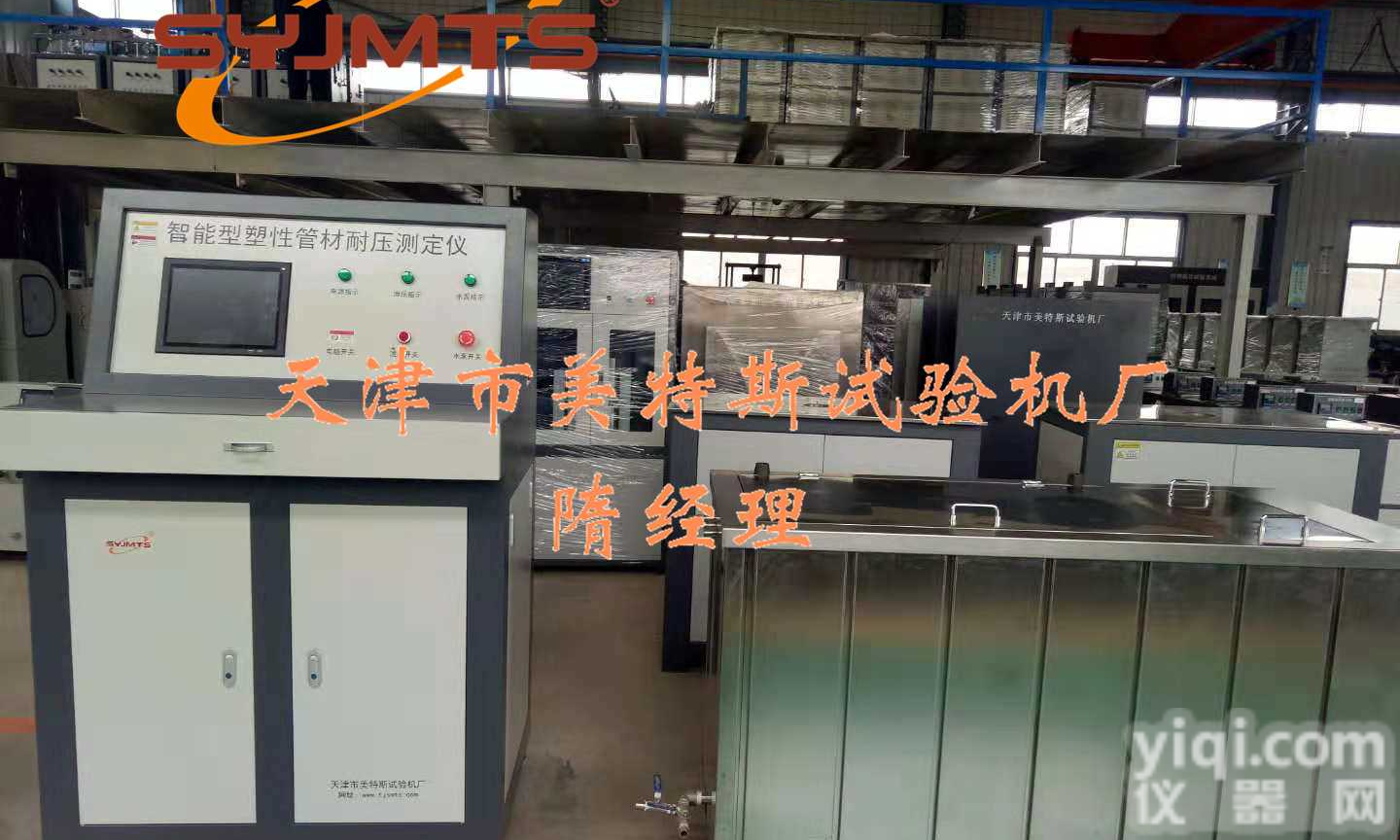 热塑性<em>塑料管材</em><em>耐压试验</em>机-试验方法