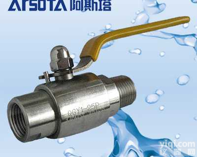 <em>汽源球阀</em>