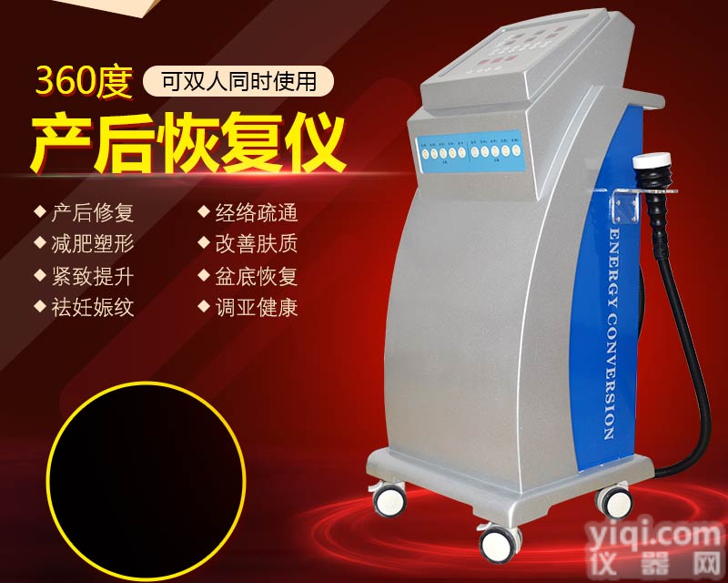 韩国360全能<em>产后</em>修护仪批发 韩国360全能<em>产后</em>修护仪<em>价格</em>