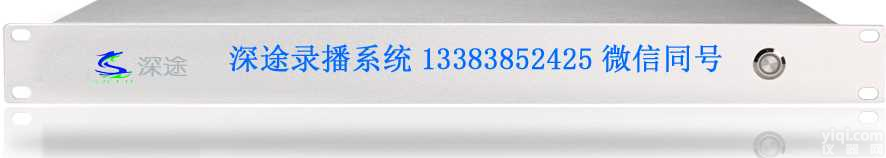 郑州郑州多媒体<em>教室</em>教学设备专家深途信息科技有限公司<em>录播</em><em>教室</em>