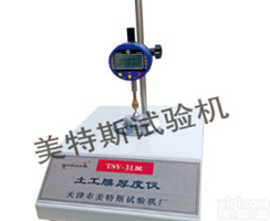 美<em>特斯</em>土工膜厚<em>度仪</em>价格#新闻快讯