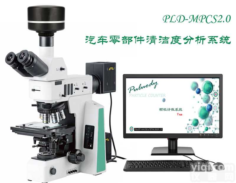 <em>汽车零部件清洁度检测系统</em>