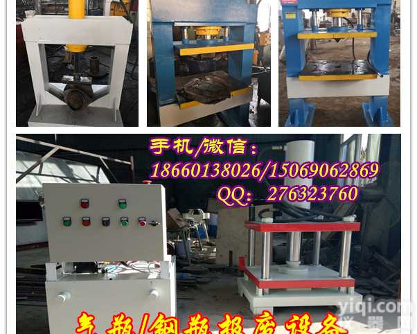 新款消防<em>气瓶</em>压扁报废机  灭火器<em>气瓶</em>报废<em>设备生产</em>厂家