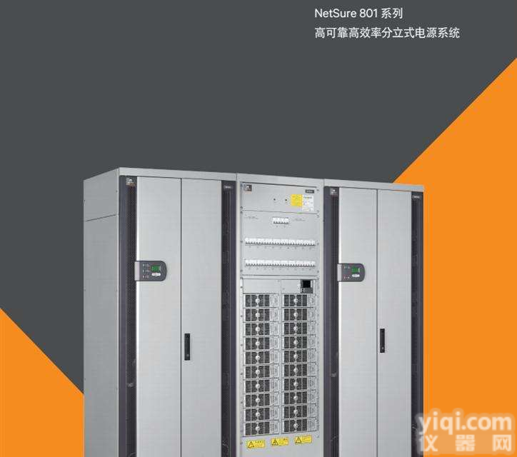 <em>艾默生</em><em>NetSure</em>801智能<em>开关电源</em>机柜