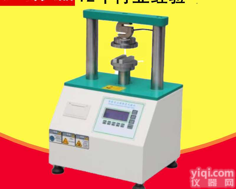 边压<em>强度试验</em>机 纸板边压 环压<em>强度试验</em>机