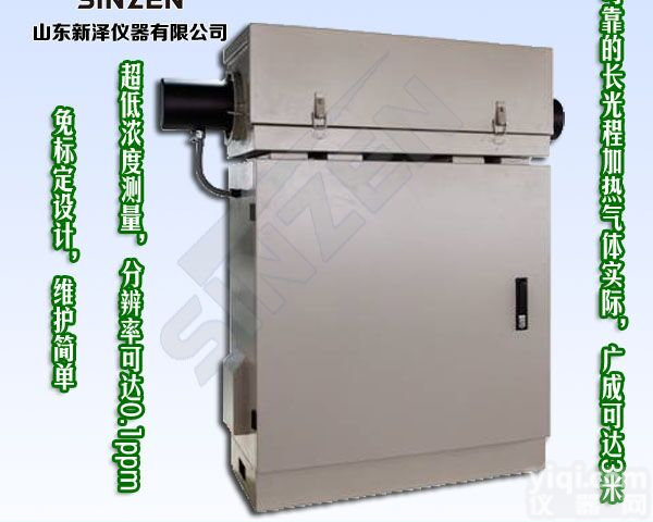 <em>锅炉</em>氨<em>逃逸</em>在线<em>监测</em>系统