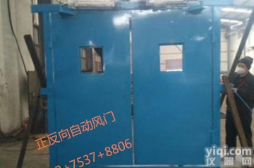 双向无压<em>风门</em>/抗压无压<em>风门</em>把控<em>井下</em>风流变化