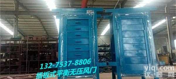 双向电控<em>平衡</em><em>风门</em>=<em>红外</em>感应无压<em>风门</em>工作原理