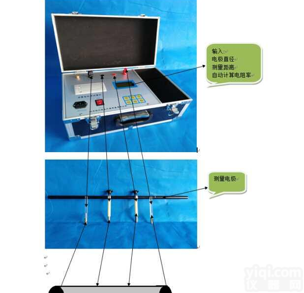 炭素材料<em>电阻</em>率<em>实验仪</em>